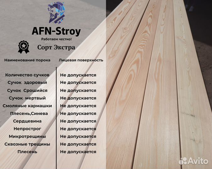 Планкен прямой лиственница