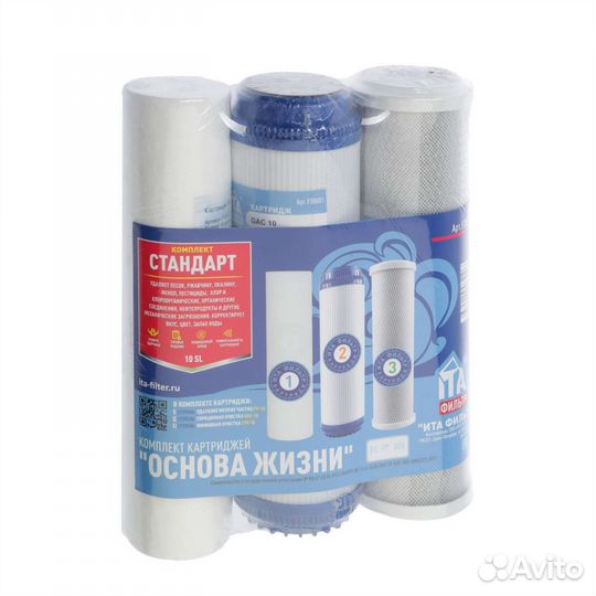 Набор картриджей фильтров для воды