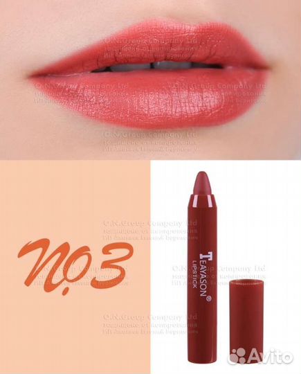 Матовые помады