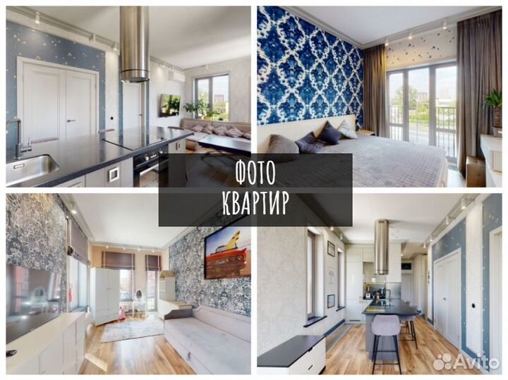 Интерьерный фотограф, аэросъемка, съемка 3D тура