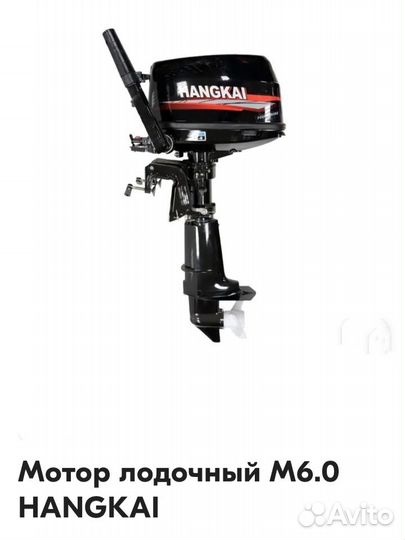 Лодка с мотором