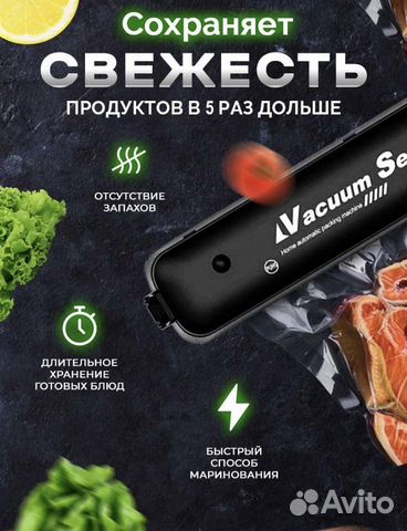 Вакуумный упаковщик новый вакууматор