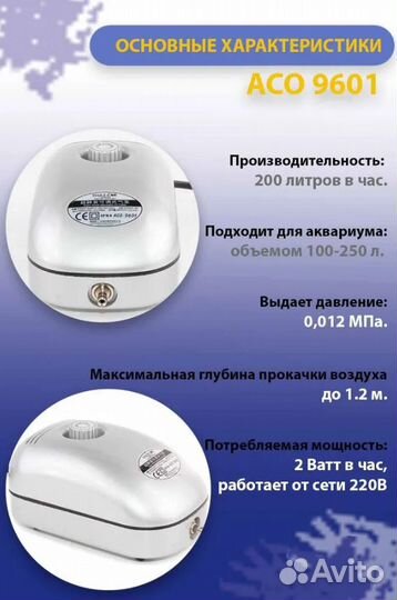 Компрессор для аквариума (100-250л)