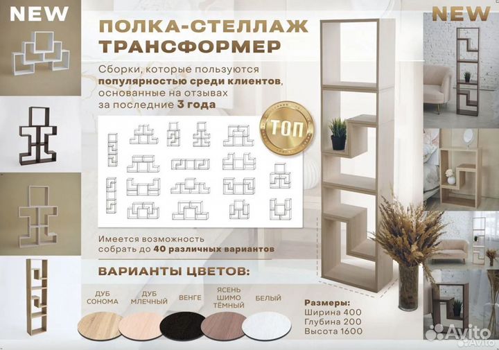 Полка-стеллаж трансформер 40 вариантов сборки