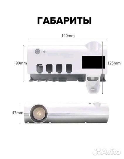 Держатель для зубных щеток и пасты