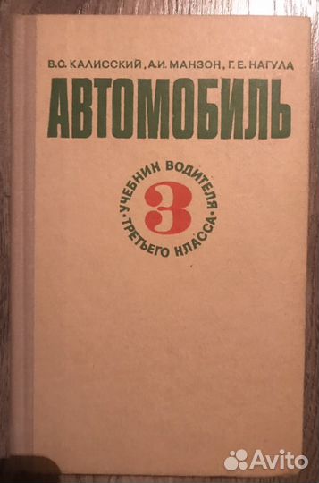 Книги для автолюбителей одним лотом