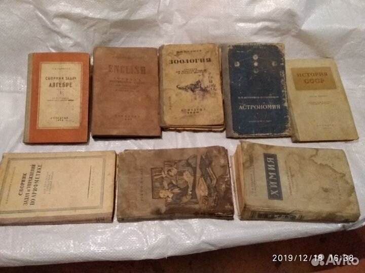 Учебники сороковых-пятидесятых годов