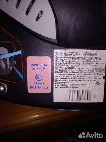 Автокресло babyton 0-13 кг