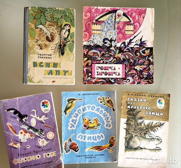 Детские книги СССР ретро 1980