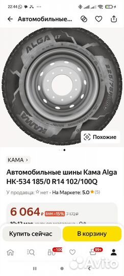 КАМА Alga LT (HK-534) 185/75 R14C 100