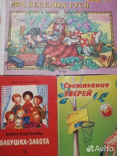 Детские книжки