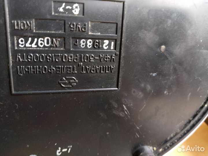 Старинный телефонный аппарат