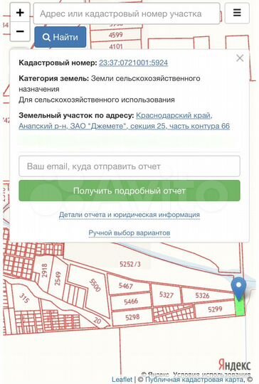 Участок 5 сот. (СНТ, ДНП)