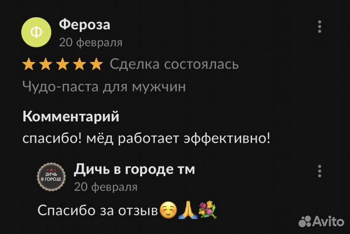 Золотой чудо-мед для него