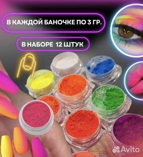 Пигменты для ногтей