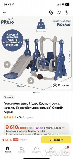 Детская горка с качелями