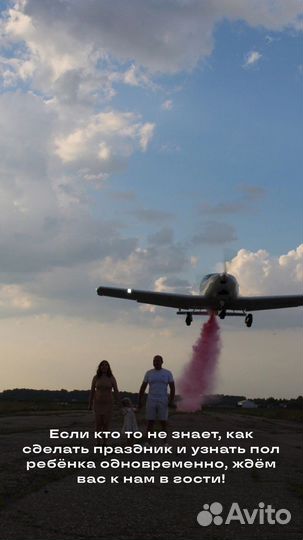 Полет самолет полёт на самолёте свидание экскурсия