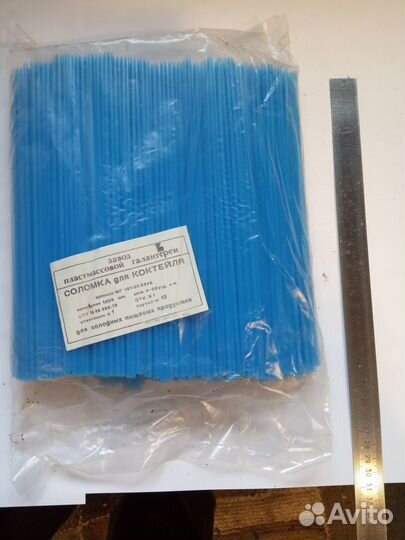 Продаю соломку для коктейлей