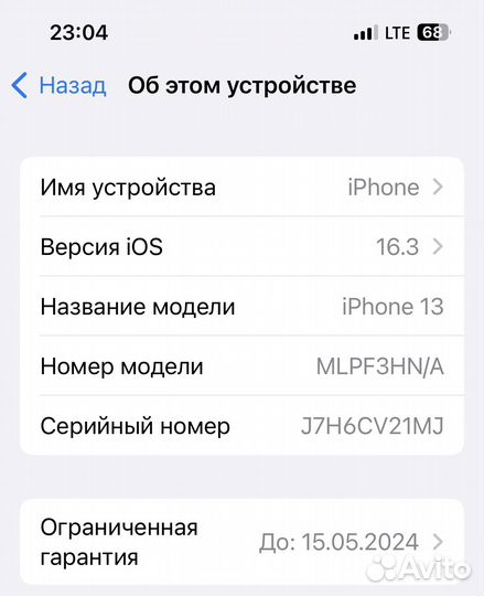 iPhone 13, 128 ГБ