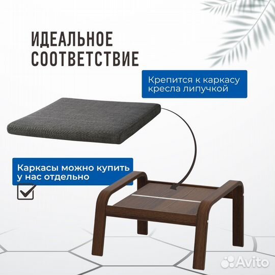 Подушка для табурета новая икеа поэнг серый