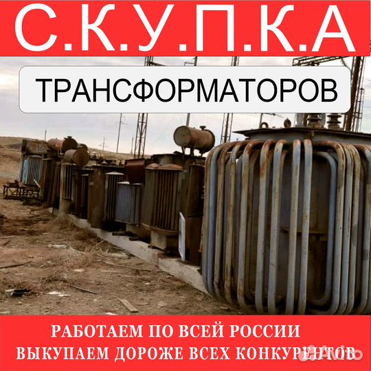 Трансформатор тсзл