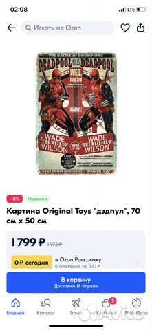 Картина марвел