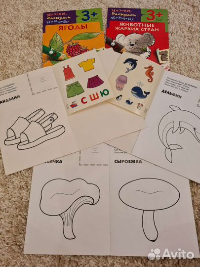 Раскраска с наклейками