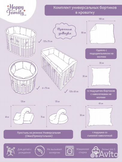 Бортики в детскую кроватку