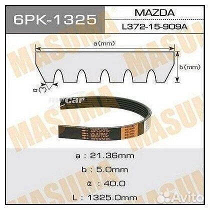 Ремень поликлиновой Masuma 6PK-1325