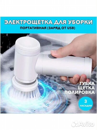 Щётка для кухни и для ванны