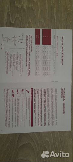 Компрессионные колготки 2 класс