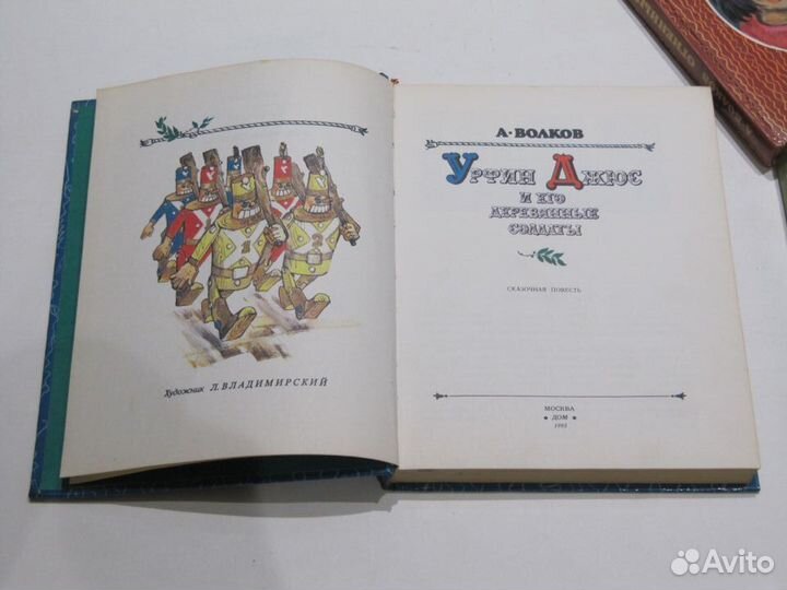 Волков А. Желтый туман. Тайна заброшенного замка