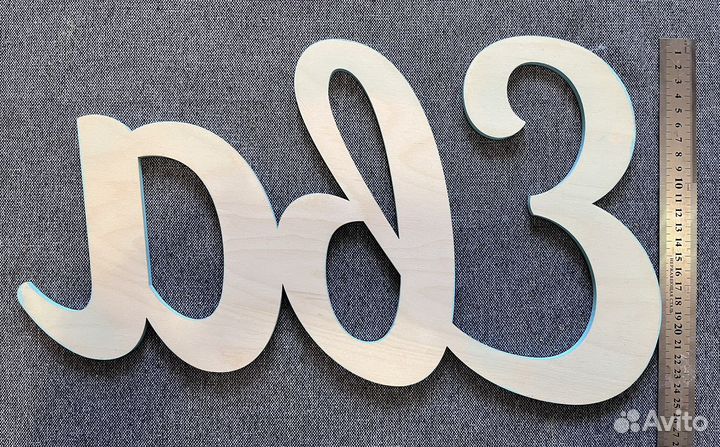 Деревянное имя Алиса гимнастика/акробатика, Ева