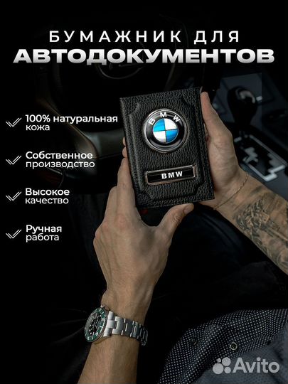 Подарочный набор для машины BMW