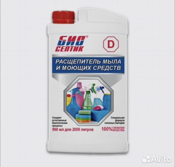Расшепитель мыла и моющих средств