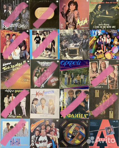 Виниловые пластинки