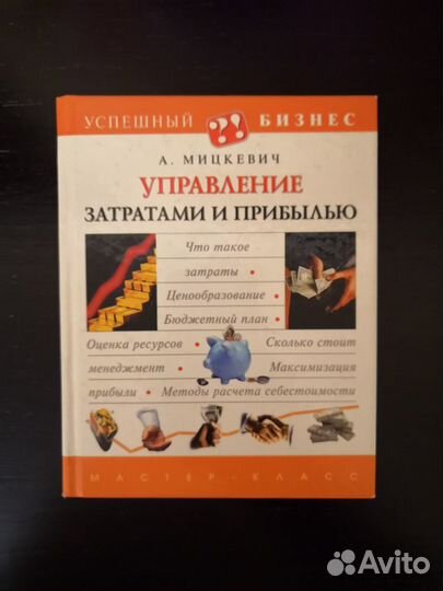 Деловая литература, список, цена по запросу