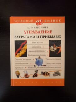 Деловая литература, список, цена по запросу