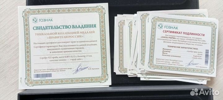 Коллекция медалей 