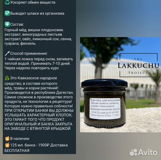 Чудо-мед для него