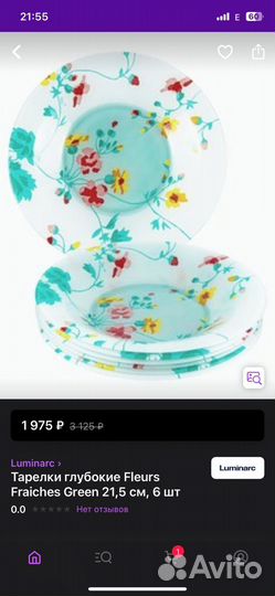 Набор тарелок luminarc