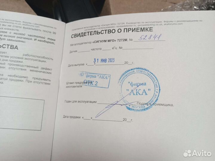 Металлоискатель Сигнум мфд в наличии