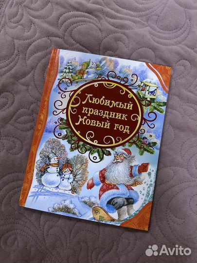 Новогодние книги для детей