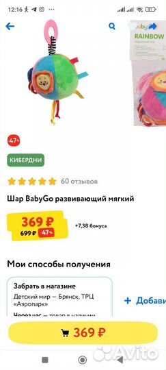 Детские игрушки пакетом