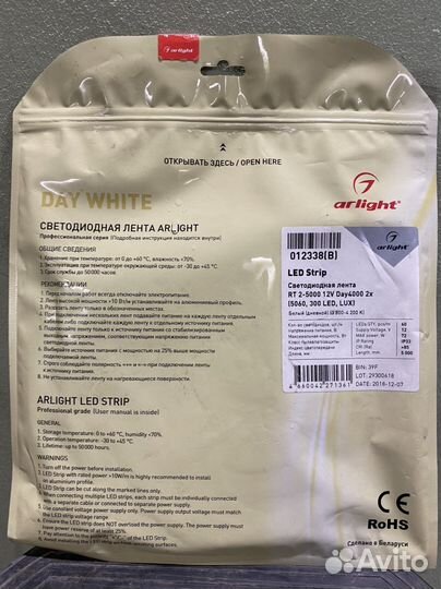 Светодиодная лента 12v