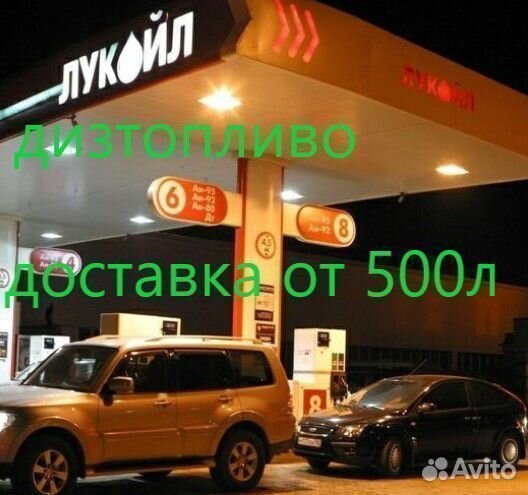 Дизельное Топливо Солярка Евро дт