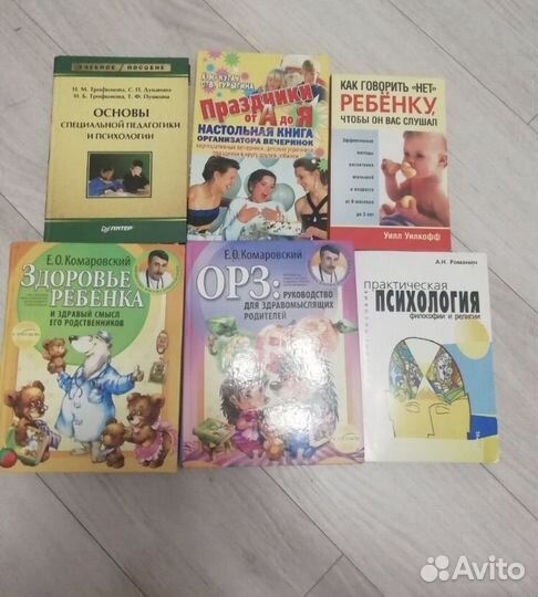 Книги по психологии