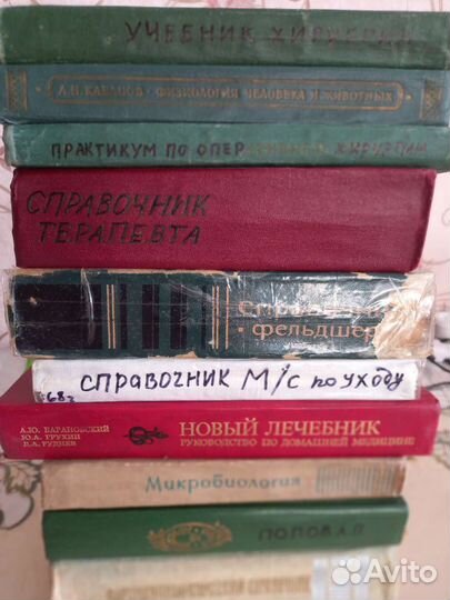 Книги медицина