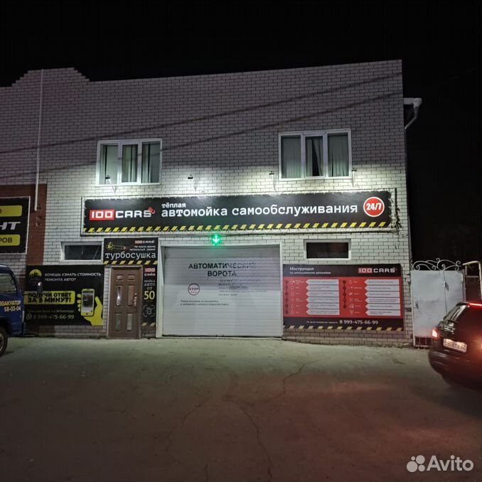 Мойка авито новосибирск. Теплая автомойка самообслуживания. Реклама СТО самообслуживания.