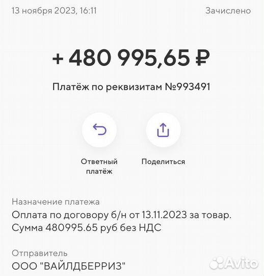 Помощь по wildberries